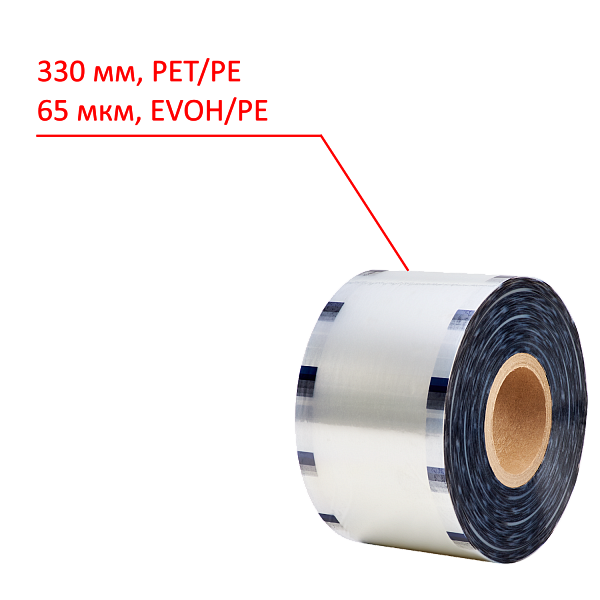 Плёнка для запайки 330мм, PET/PE, 65мкм, EVOH/PE